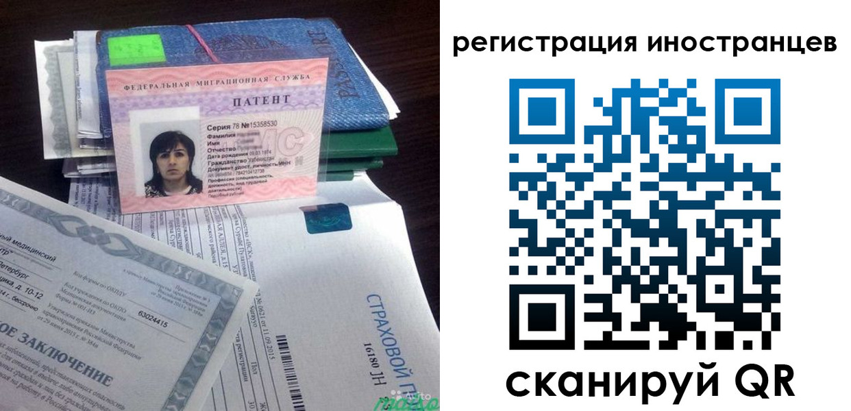 прописка иностранных граждан в Бодайбо