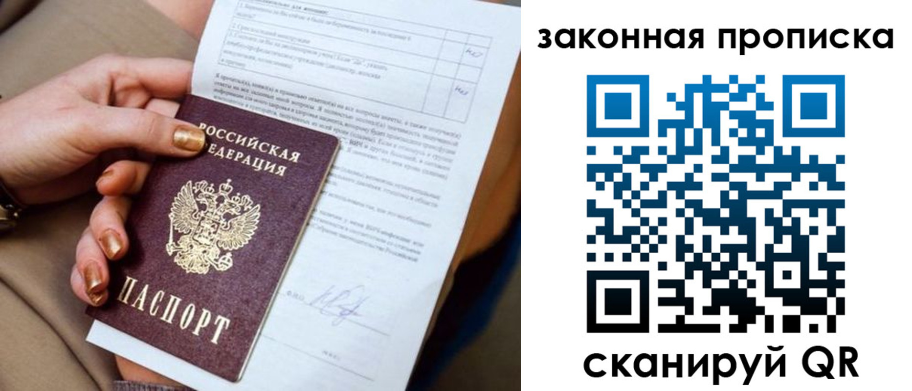 временная прописка в Бодайбо