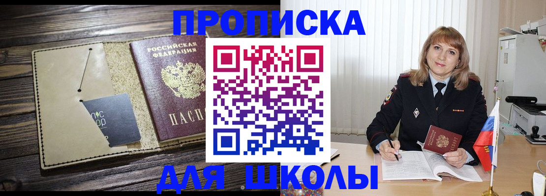 прописка в Бодайбо